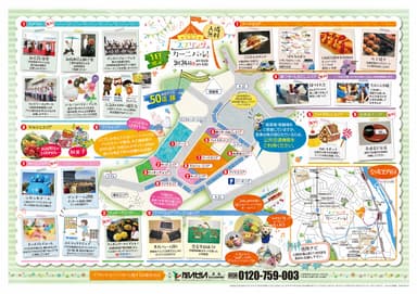 「スプリングカーニバル」チラシ裏面