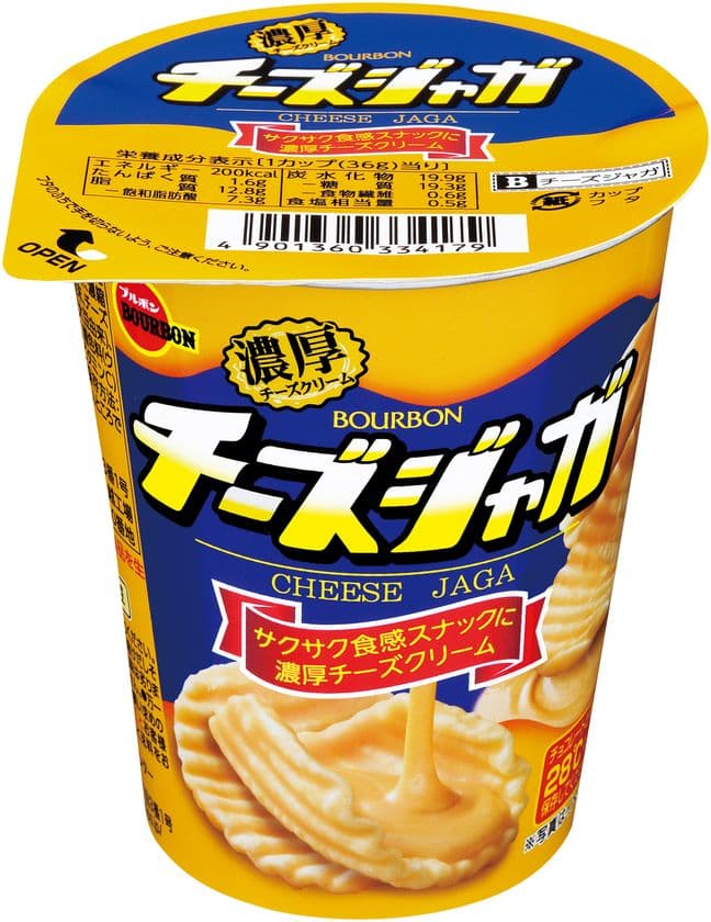 ブルボン、濃厚チーズクリームを掛けたポテトスナック
「チーズジャガ」を3月26日(火)に新発売！