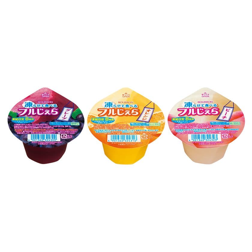 ブルボン、凍らせても滑らかな食感のデザート
「凍らせて食べるフルじぇら」シリーズ3品を
3月26日(火)に販売開始！