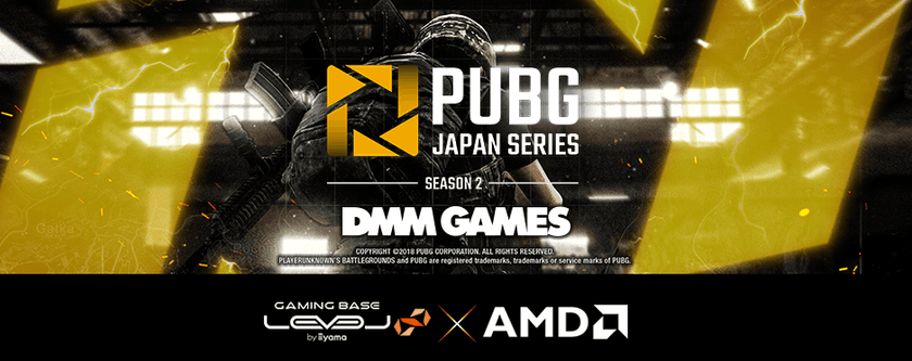 iiyama PC「LEVEL∞（レベル インフィニティ）」より、
「PUBG JAPAN SERIES season2 推奨ゲーミングPC」新モデル発売！