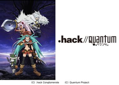 アニメ「.hack//Quantum」