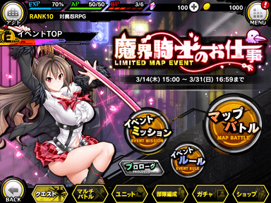 イベントトップ