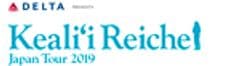 ケアリイ レイシェル ジャパンツアー実行委員会