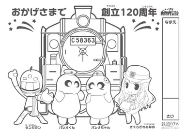 ぬりえイメージ