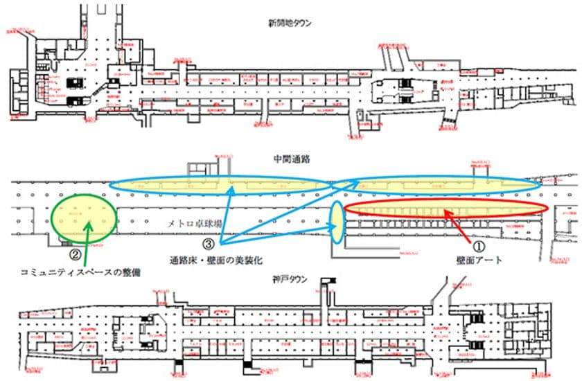 「メトロこうべ」に、全長60mの巨大壁画 誕生！
中央広場にコミュニティスペースも