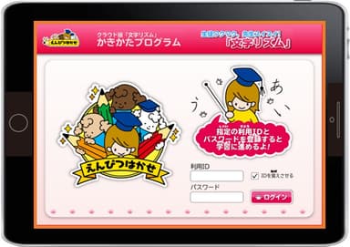 学習イメージ2