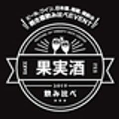 酒フェス実行委員会、SAKE JAPAN株式会社