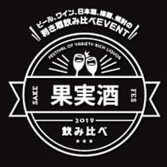 酒フェス実行委員会、SAKE JAPAN株式会社