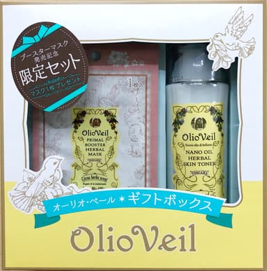 Olio VeilギフトBOXセット(2)