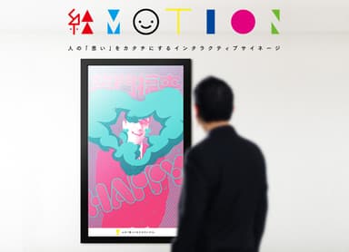 絵Motion(イメージ)