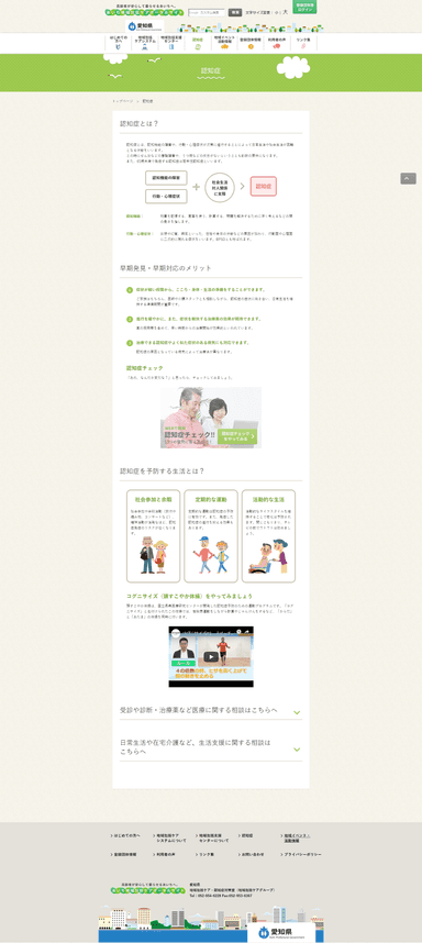 認知症