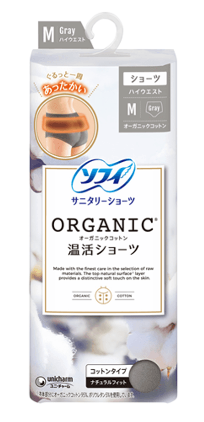 オーガニックコットン(※1)と
温感素材を使用した生理用ショーツ登場！
『ソフィORGANIC(R) 
オーガニックコットン温活ショーツ』新発売　
2019年4月下旬より全国で発売