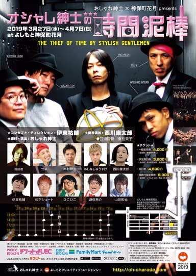 公演情報