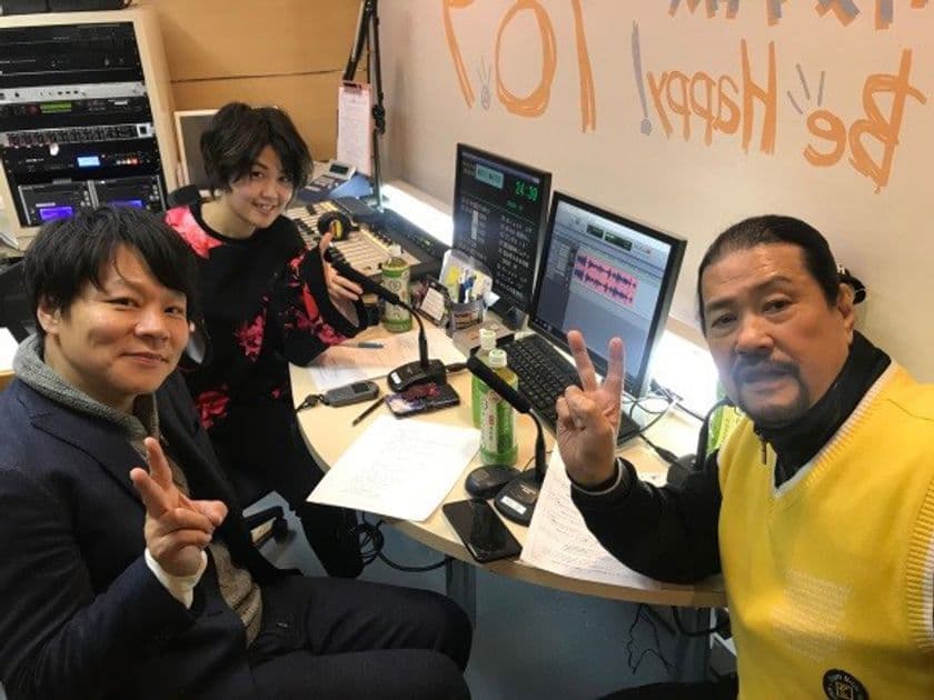 ウメダFM Be Happy！789　新番組
～「恋のパラダイスTIME！！」が
2019年4月5日（金）から放送スタート！～