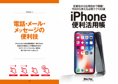 付録冊子2