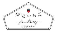 道の駅　伊豆のへそ　伊豆いちごfactory