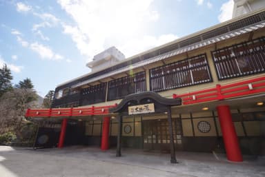 「有馬温泉 太閤の湯」