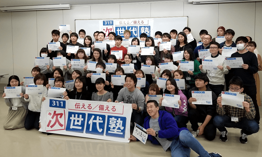 防災リーダーを目指す約70名の若者が「次世代塾」を修了　
～東日本大震災の教訓を活かして、
河北新報社等と全15回の連続講座を実施～