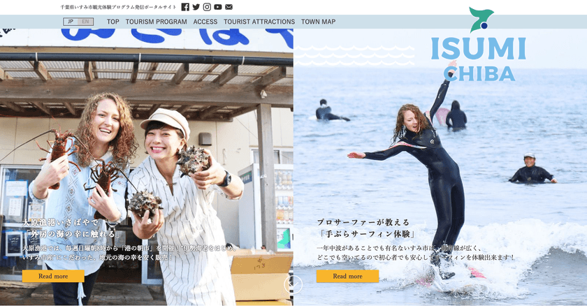千葉・いすみ市の魅力を世界に発信するWEBサイト完成！
地域に根付いたコンテンツ紹介や旅動画も公開