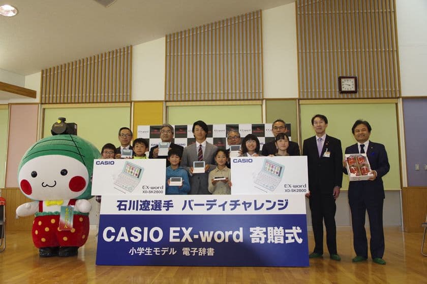 プロゴルファー石川遼選手、獲得バーディ数の電子辞書寄贈に取組
　3/29は栃木県真岡小学校と久下田小学校に寄贈