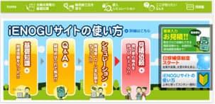 サイトの使い方
