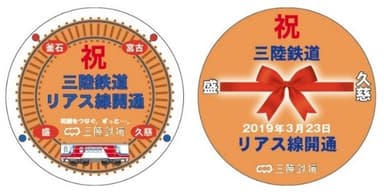 「三陸鉄道カラー」に掲出するヘッドマークのイメージ