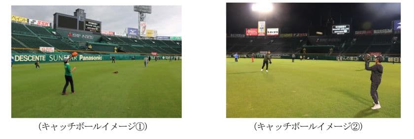 阪神甲子園球場スタジアムツアー 特別イベント
4/27(土)・28(日)　「ナイター親子キャッチボール」を開催