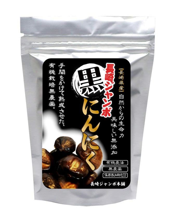 百年健康住宅の近代ホームが、健康食品の販売を開始　
栄養が凝縮された「長崎ジャンボ黒にんにく」を4月から発売
