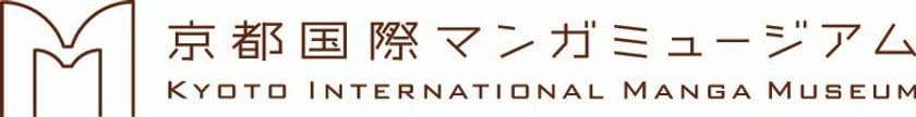 京都国際マンガミュージアム×
ポケモンセンターキョウト
コラボレーション企画の実施について