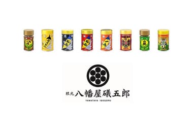 【八幡屋礒五郎】ロゴ＋七味8種＊使用時は「Cマーク＋八幡屋礒五郎」記載必要
