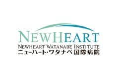 医療法人社団 東京医心会 ニューハート・ワタナベ国際病院