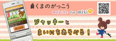 バナー
