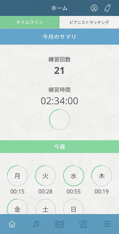 アプリ「Piano Every Day」のホーム画面