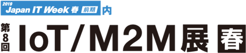 ＰＡＬＴＥＫ、第8回IoT/M2M展 春に出展
～座席の空き情報可視化・分析ソリューションを展示～