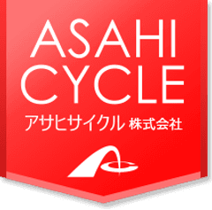 アサヒサイクル株式会社