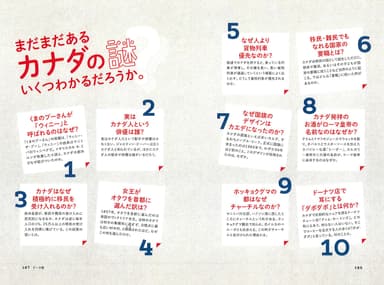 カナダの謎 なぜ『赤毛のアン』はロブスターを食べないのか？