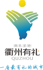 浙江衢州南孔文化創意伝播有限公司