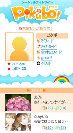 ホーム