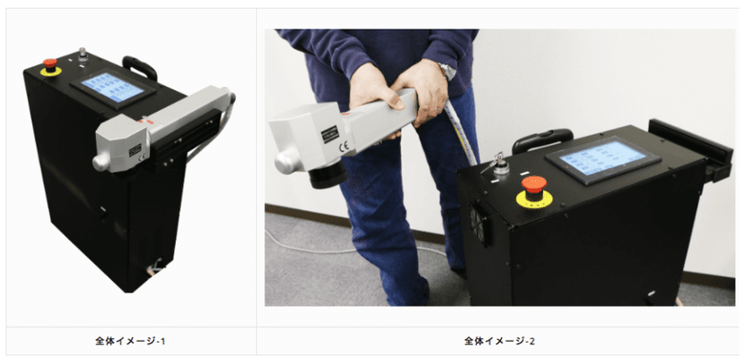 サビ等の各種汚れを除去、株式会社光響が
「キャリータイプ20Wレーザークリーナー」の
月額利用サービスを開始