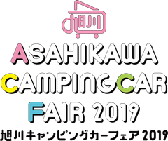 旭川キャンピングカーフェア2019実行委員会(ブレイン東京支社内)