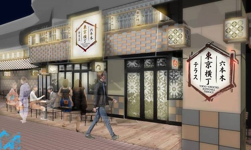 平成のロアビルを盛り上げた「六本木横丁」が
令和初日5/1『東京横丁 六本木テラス』として移転オープン！
全店舗一度に味わえて飲み放題となる「はしご酒」を
オープニングイベントとして5/25(土)開催