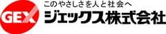 ジェックス株式会社