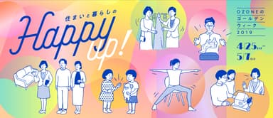 イベントビジュアル