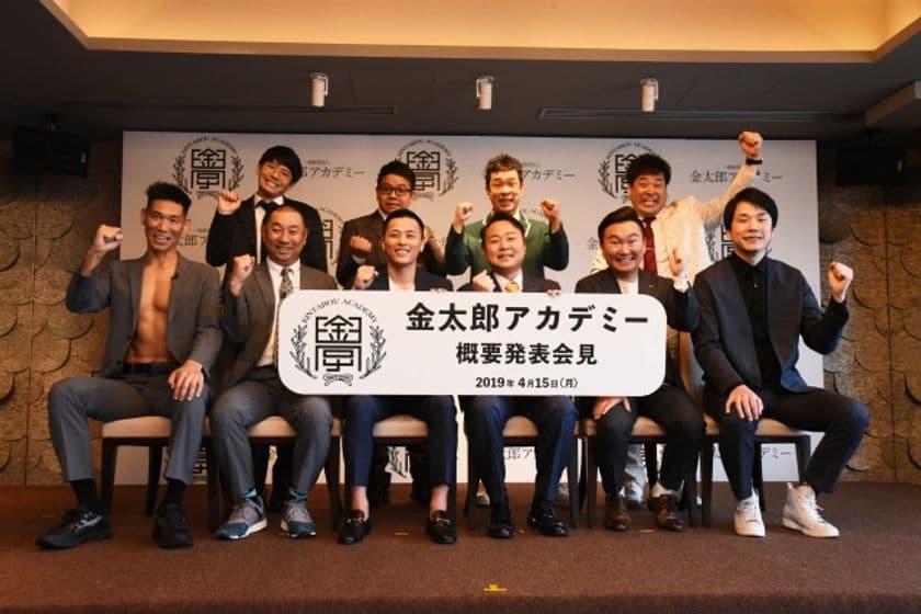 【地方創生】キンコン西野氏や
千葉ジェッツの富樫選手が講師で登場！
有給で経営ノウハウや起業を学ぶ「金太郎アカデミー」開講