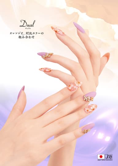 [蜜柑]デュアル