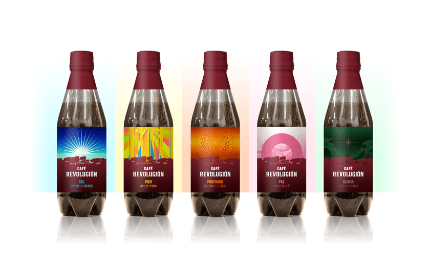 ミカフェートから新ブランド
「CAFÉ REVOLUCIÓN(カフェ レボルシオン)」が誕生　
5種類のコーヒーを販売開始
革命的おいしさのコモディティコーヒー