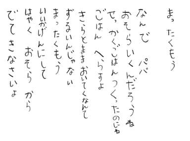「まったくもう」作詩：尾形きららさん