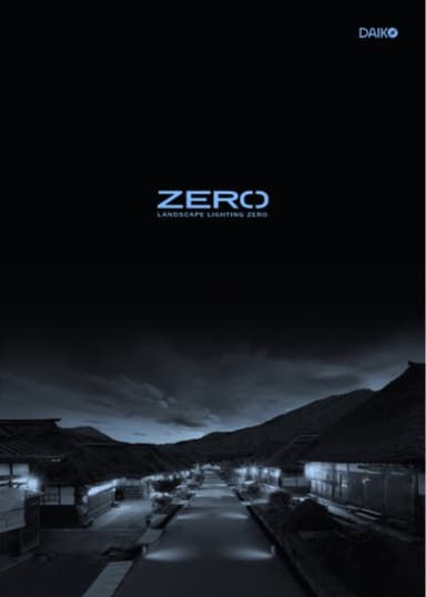 屋外施設照明カタログ「ZERO」