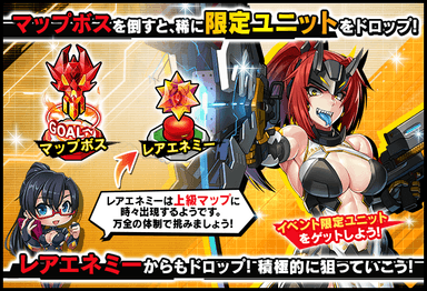 イベント説明(2)