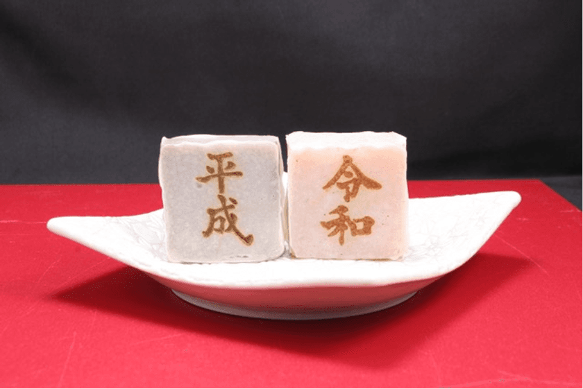 創業148年老舗の令和「ご提案」　
新元号の始まりを「祝・紅白きんつば」で祝う　
静岡県磐田市の和菓子屋から期間限定販売